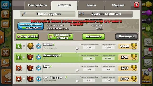 Как создать хороший клан в Clash of Clans? смотреть онлайн