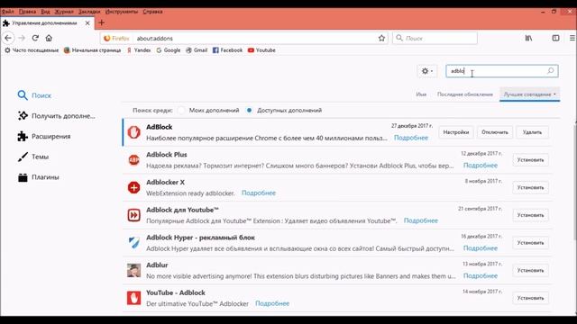 Установка дополнений в браузере Firefox смотреть онлайн