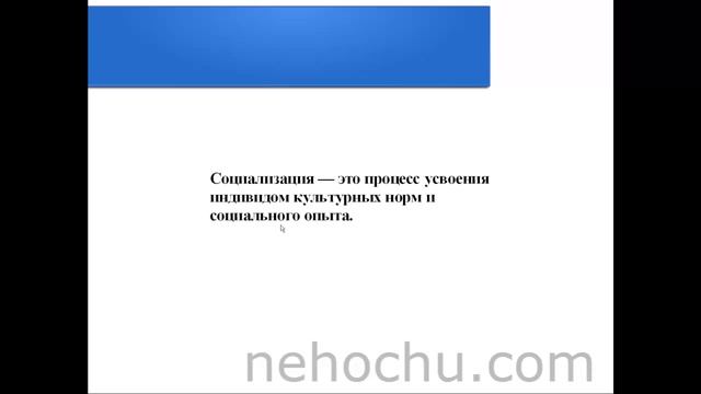 ЕГЭ Обществознание Социализация А4 смотреть онлайн