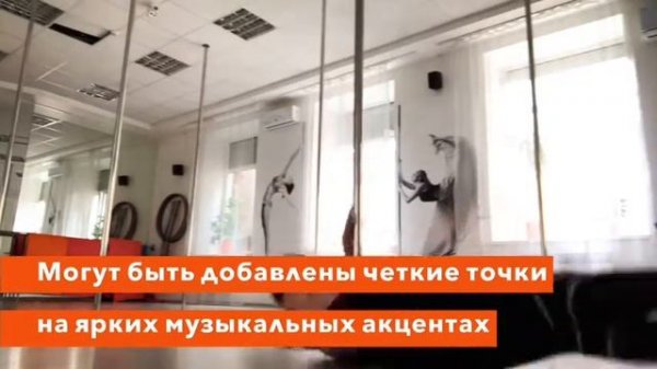 EXOTIC Pole Dance ➡️ EXOTIC Flow