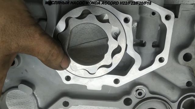 Масляный насос HONDA ACCORD H22/F22/F20/F18