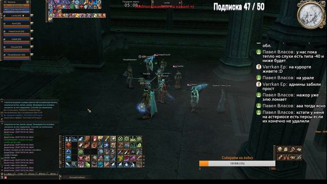 Lineage 2 (сервер scryde.ru, HF x30) часть 21 (ищем пати на боссов, общаемся) смотреть онлайн