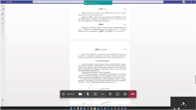 Электричество и магнетизм смотреть онлайн