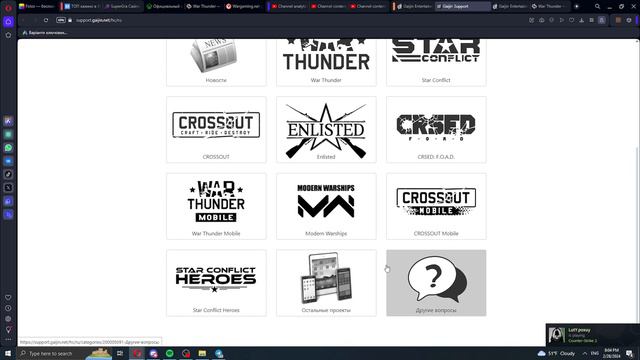 Как написать в поддержку гаижин ( Gaijin ) смотреть онлайн