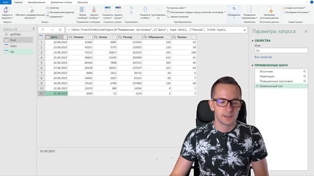 Инкрементное обновление данных в Excel (Power Query) из любого API смотреть онлайн