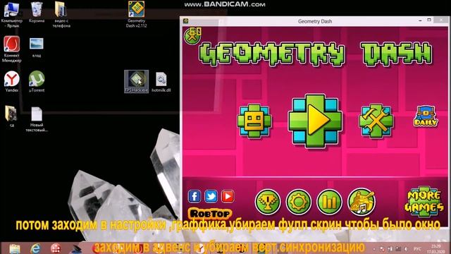 как увеличить fps до 240 в Geometry Dash на слабых компах. смотреть онлайн