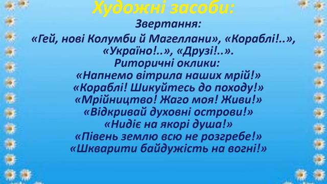 Українська література. 7 клас (урок 001) смотреть онлайн