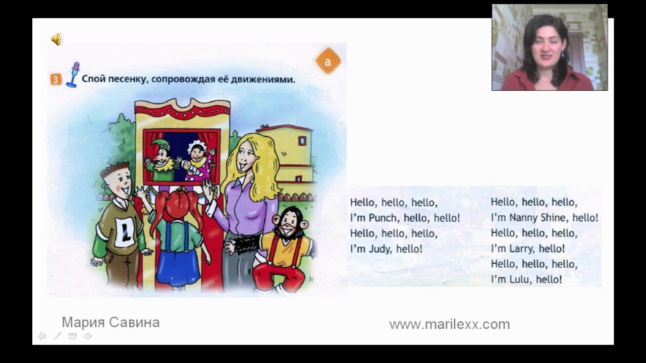 Spotlight 2 ПЕСНЯ Hello, hello, hello! (Starter Module), p. 19 смотреть онлайн