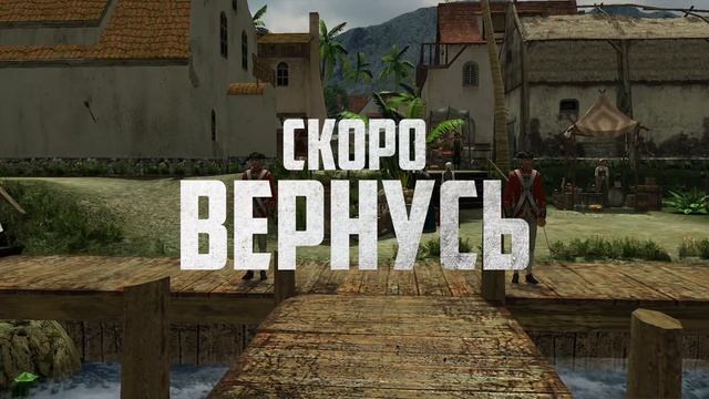 Лучшее ДОПОЛНЕНИЕ для КОРСАРОВ ККС! - Корсары: Каждому Своё #37 смотреть онлайн