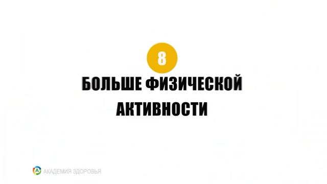 Как Повысить Дофамин в Организме. Гормон счастья