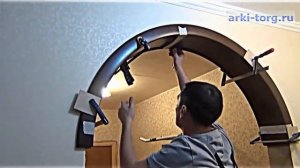 УСТАНОВКА КЛАССИЧЕСКОЙ АРКИ