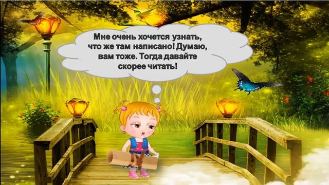 загадай желание с малышкой Хейзел смотреть онлайн