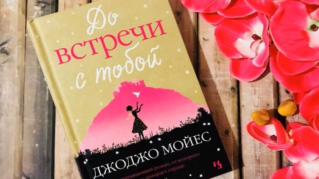 Лучшие книги о любви. Обзор книг видео. смотреть онлайн