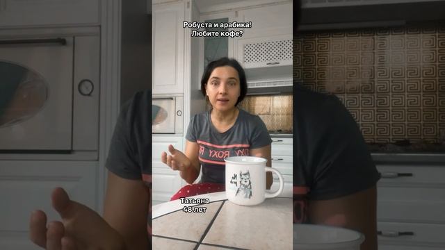 Робуста или арабика смотреть онлайн