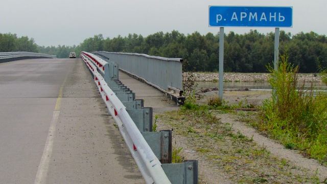поселок Армань. Ольский район. Магаданская область. смотреть онлайн