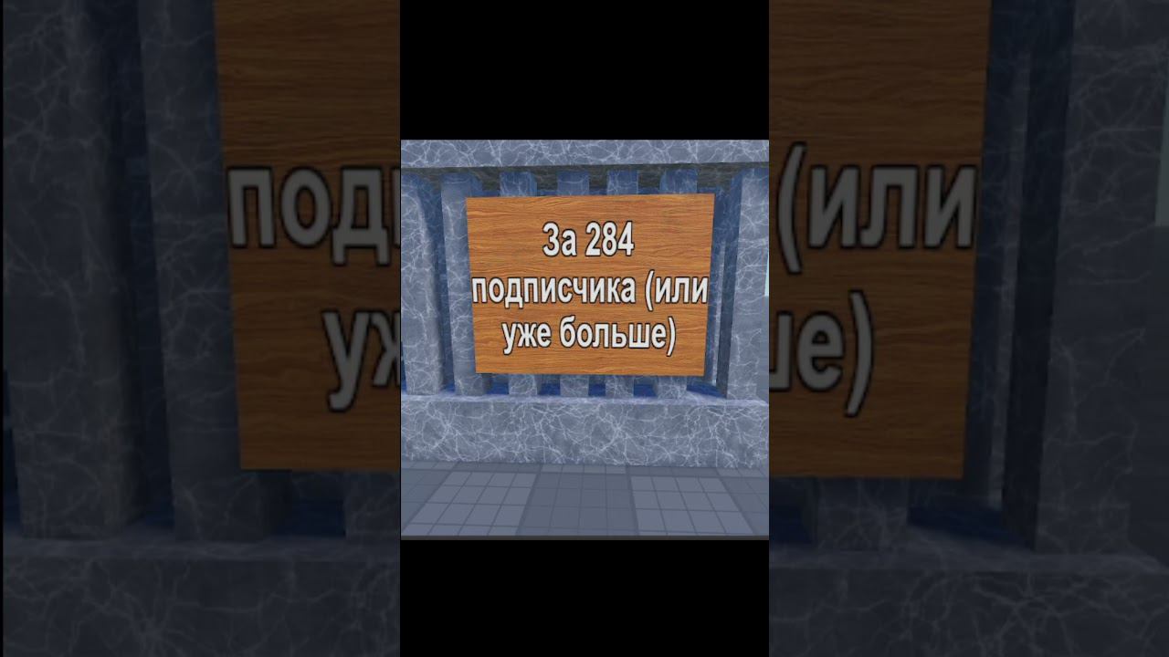 Не Алёша а MisterMeREAL #shorts #roblox #statue смотреть онлайн