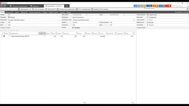 Создание заказа на уникальные изделия Fastkore Business смотреть онлайн