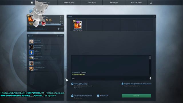 Cтрим 450 / CS:GO / ММ Американец извинился сам / смотреть онлайн