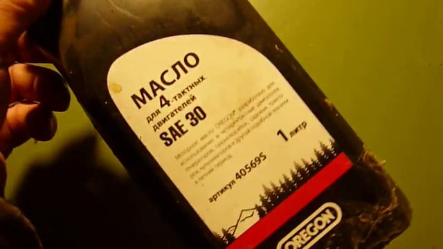 МАСЛО для садовой техники!Мой опыт!