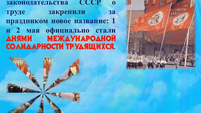 "День весны и труда" смотреть онлайн