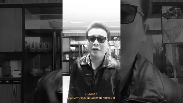 기다리겠소 - Dramatic Bariton Kisuk Lee - 원가수 김현식 - Драматический Баритон Кисук Ли смотреть онлайн