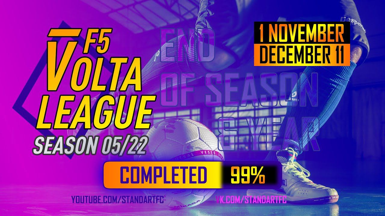 F5VL - ВОЛЬТА ЛИГА - ИТОГИ 5го СЕЗОНА Fifaonline4, Volta, фифа онлайн 4