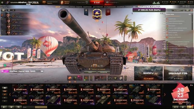 ОБРАЩЕНИЕ КОРБЕНА К ПОДПИСЧИКАМ смотреть онлайн