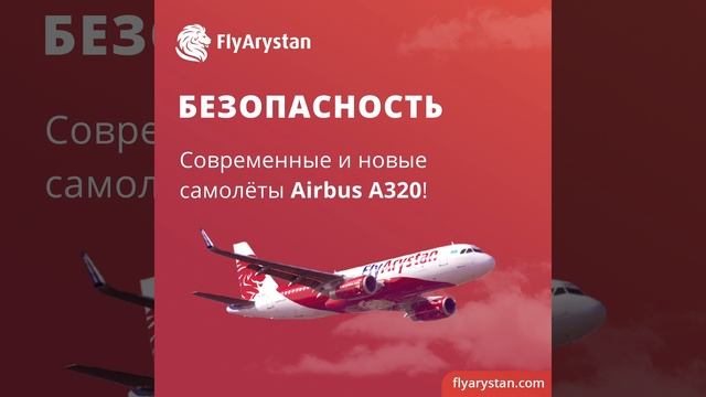 Авиабилеты Актобе-Актау от 6 999₸
