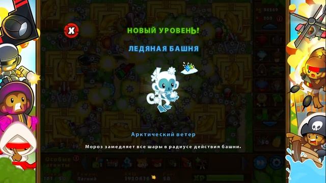 Прохождение Bloons TD 5 до максимального раунда на карте Лабиринт! (Блунс ТД, BTD) смотреть онлайн