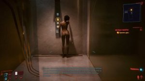 Cyberpunk 2077 панам жопа в душе
