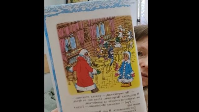 Студия «Колокольчик». А. Усачев. Школа снеговиков (окончание). смотреть онлайн