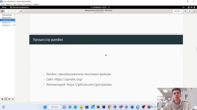 Защита презентации лабораторной работы №3 смотреть онлайн