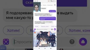 Почему Алиса не слышит меня??