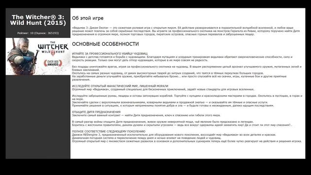 Похожие игры на Brothers - A Tale of Two Sons (2013) смотреть онлайн