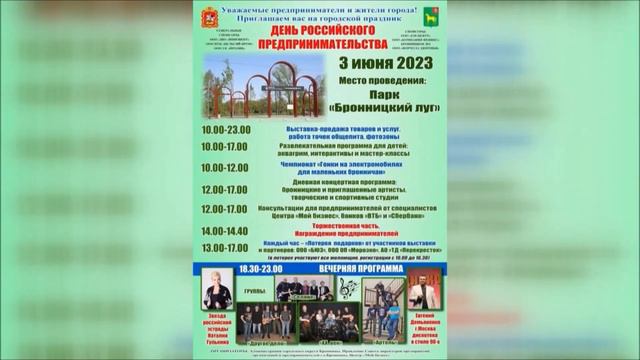 Евгений Демьяненко и Наталья Гулькина Бронницкое ТВ Новости.