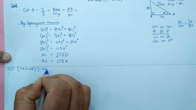 Ex.8.1 (Q.7) Chapter:8 Introduction To Trigonometry | Ncert Maths Class 10 | Cbse. смотреть онлайн