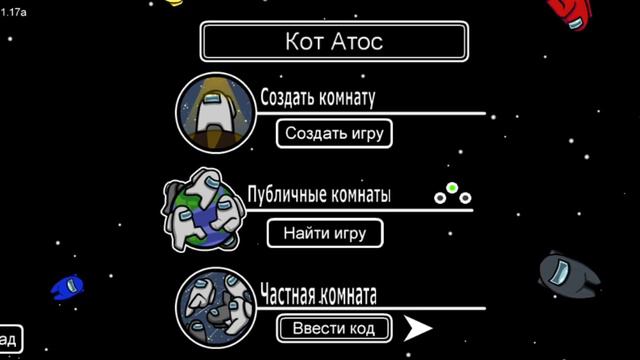 Как поменять язык в Among Us? смотреть онлайн