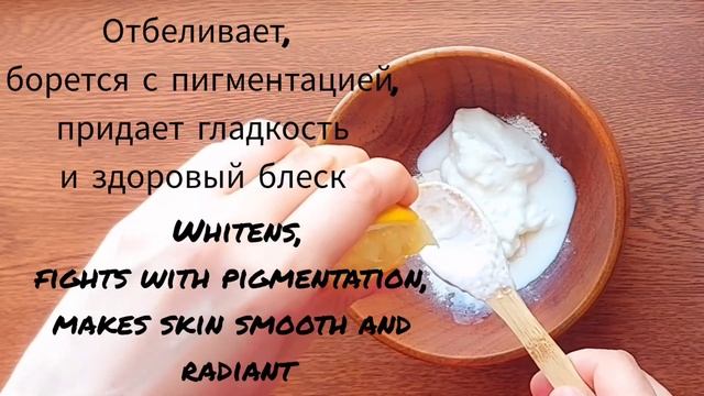 Подруга из Кореи посоветовала эту маску| Отбеливание в считанные минуты Шок! смотреть онлайн