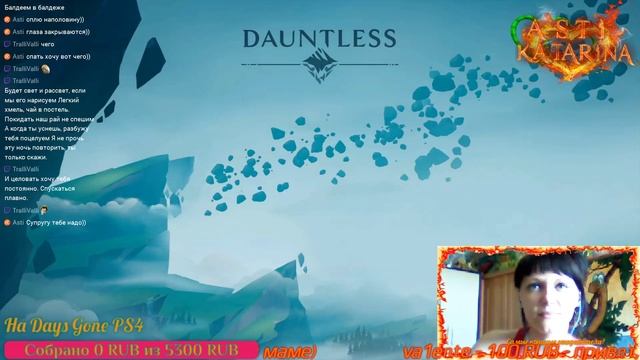Dauntless Online PS4 PRO X смотреть онлайн