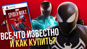 Как купить игру Marvel’s Spider-Man 2 на PS5 в России на русском языке?