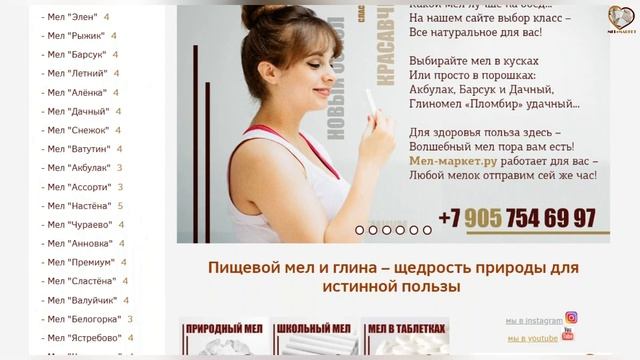 Мел и творчество смотреть онлайн