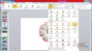 Переносим слайд с одной презентации в другую в программе PowerPoint[Ludmila Danilo]