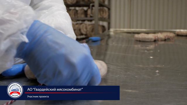 Гвардейский мясокомбинат_визитка смотреть онлайн