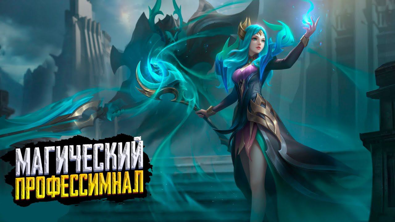 МОБАЙЛ ЛЕДЖЕНС СТРИМ | MOBILE LEGENDS | MLBB | МОБАЙЛ ЛЕДЖЕНС СТРИМ | MOBILE LEGENDS BANG BANG смотреть онлайн