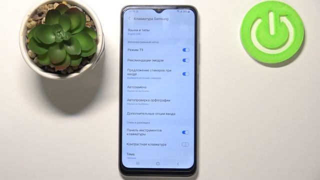Как поменять тему клавиатуры на телефоне Samsung Galaxy A12s смотреть онлайн