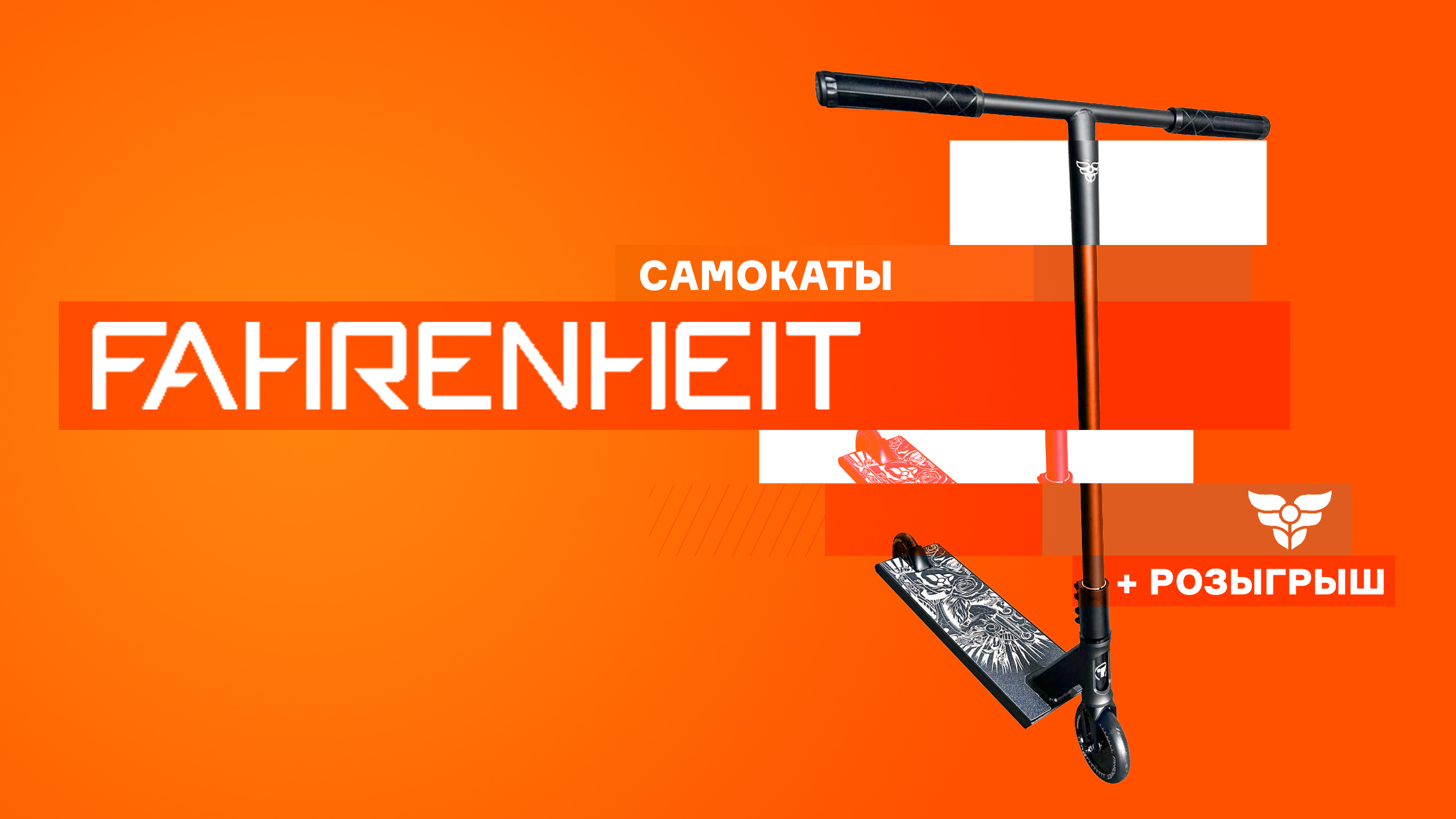 FAHRENHEIT⚡ТРЮКОВЫЕ САМОКАТЫ смотреть онлайн