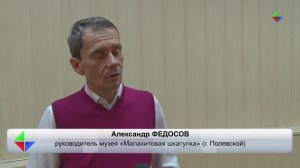 Бажовский фестиваль в Лесном