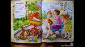 « Настенька «  Агния Барто