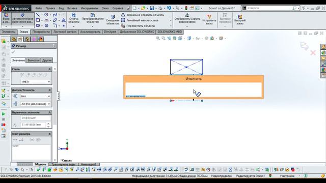 Solidworks.Проектирование колеса. Бандаж - 07 смотреть онлайн