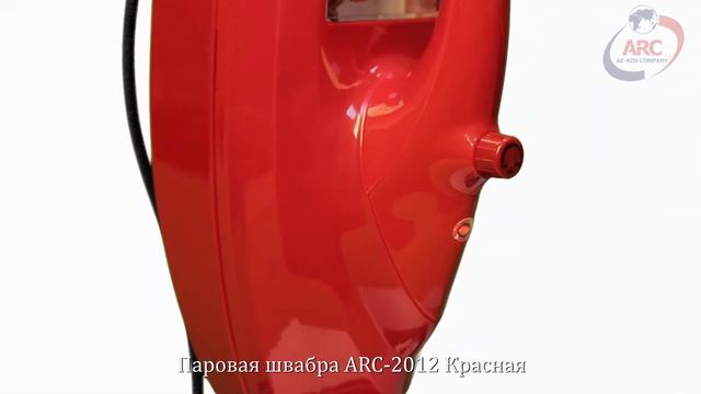 16 Паровая швабра ARC 2012 Красная смотреть онлайн